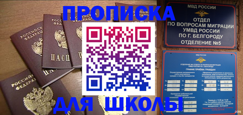 прописка гарантия в Саянске