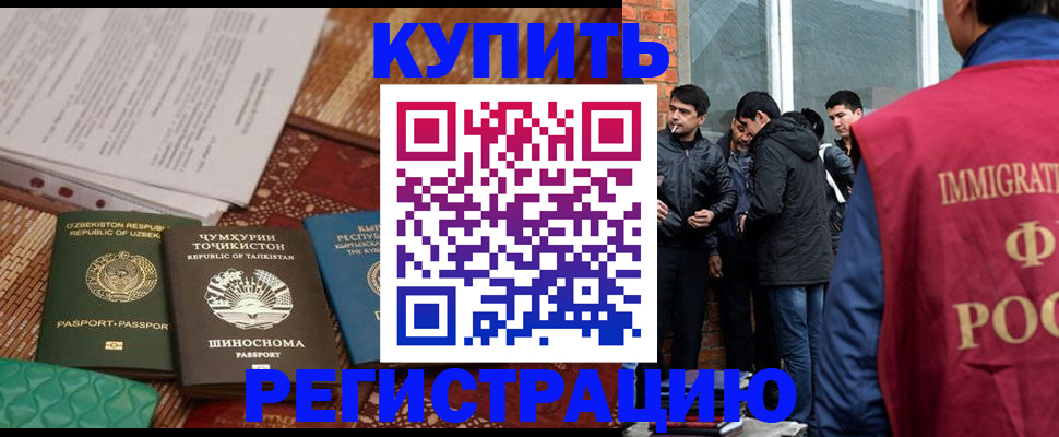 прописка регистрация в Саянске